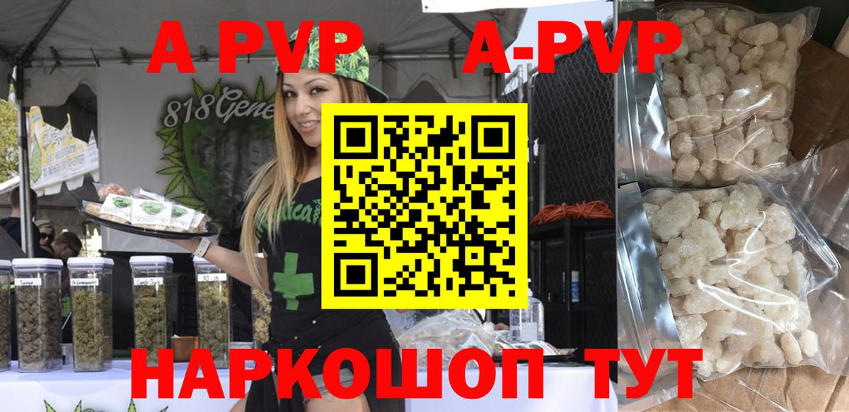 Alfa_PVP  Вход с VPN  Alpha-PVP мука  Кисловодск  A-PVP VHQ 