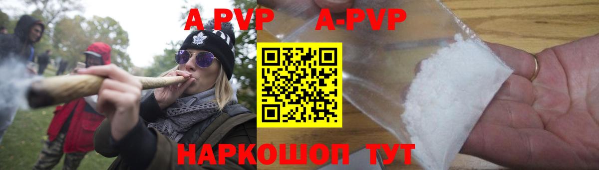 APVP VHQ Кисловодск