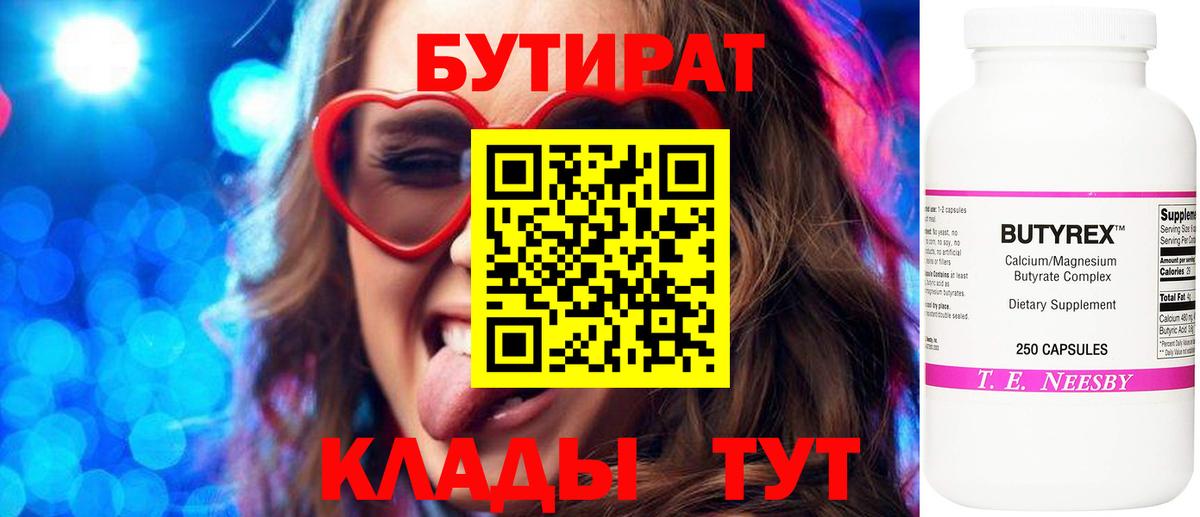 Кисловодск  БУТИРАТ вода  Вход с VPN 