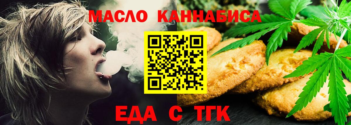 Кисловодск  Cannafood марихуана  Вход с VPN 