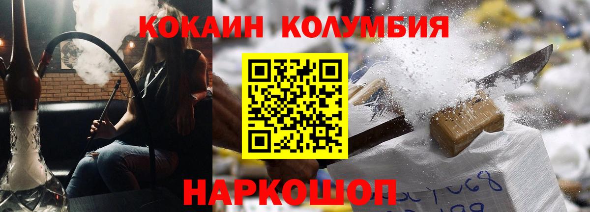Кокаин Эквадор  COCAIN 99%  Кисловодск  Вход с VPN 