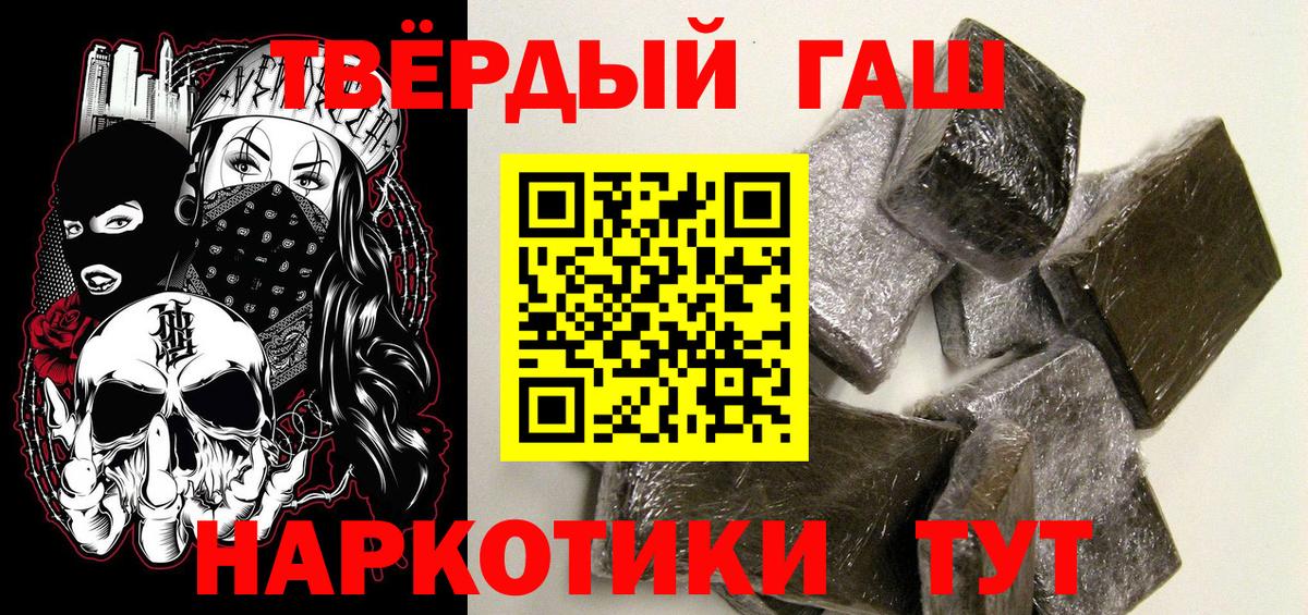 Гашиш AMNESIA HAZE  Вход с VPN  Гашиш  Кисловодск 