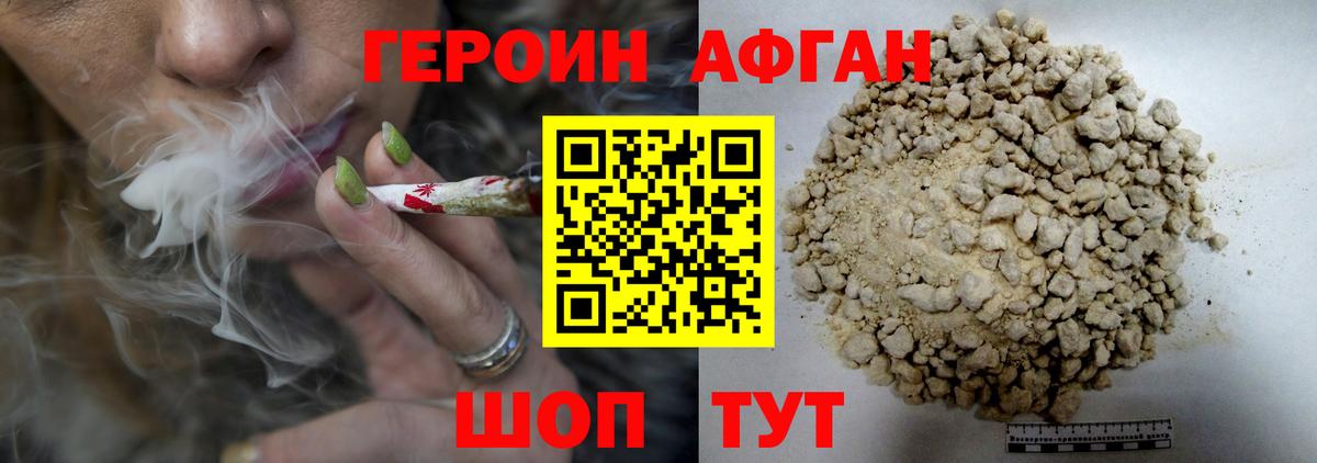 ГЕРОИН гречка  Вход с VPN  Кисловодск 