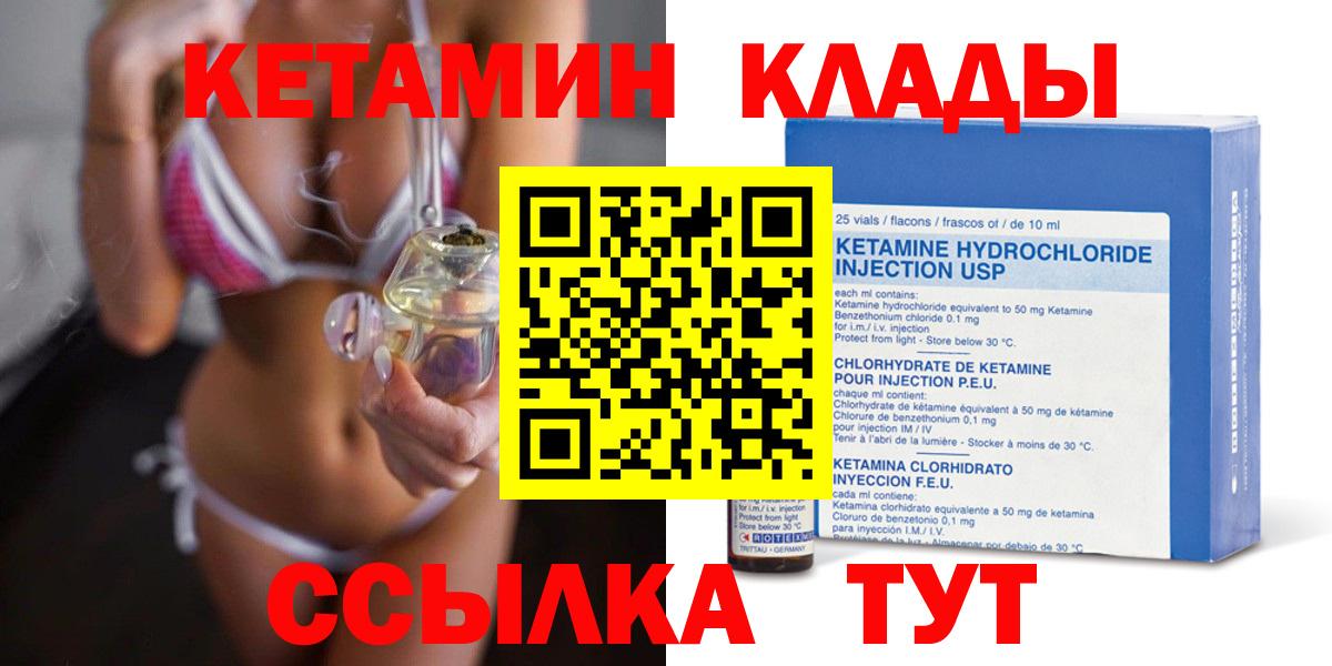 КЕТАМИН VHQ Кисловодск
