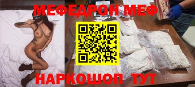 мяу мяу кристалл Иваново