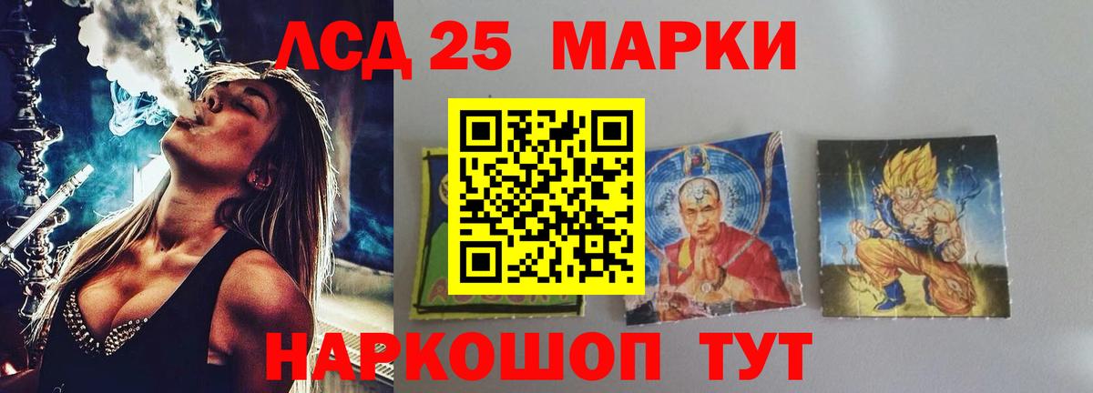 Кисловодск  LSD-25 экстази  Вход с VPN  ЛСД экстази ecstasy 