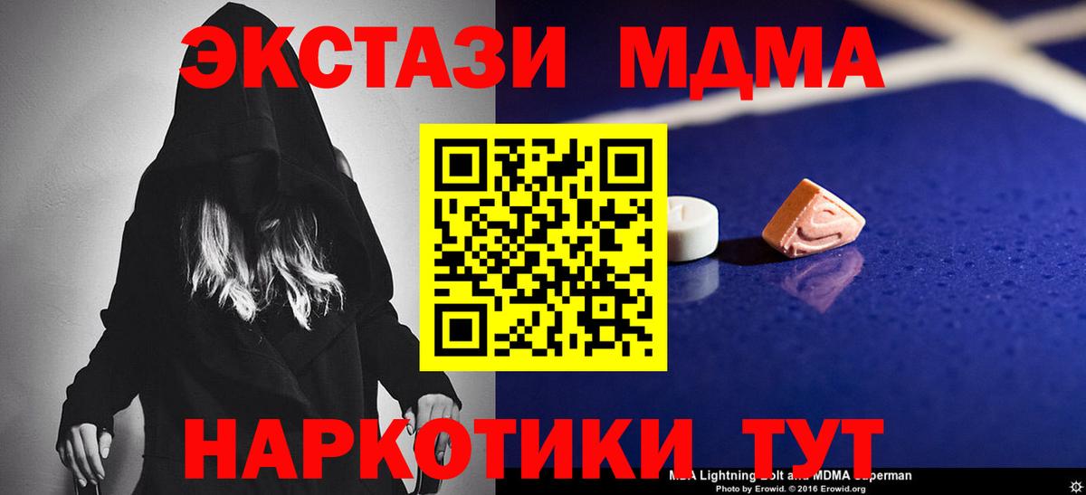 MDMA молли Кисловодск