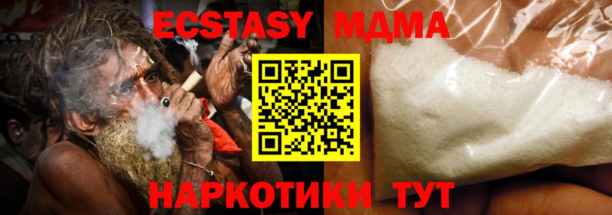 MDMA кристаллы  MDMA  Кисловодск  Вход с VPN  MDMA crystal 