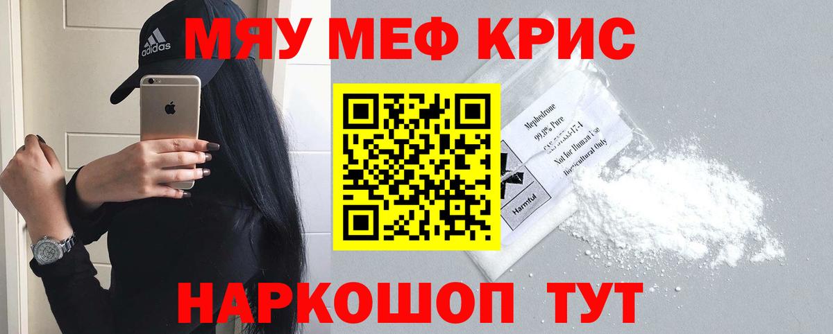 МЕФ  Вход с VPN  Кисловодск  Меф кристаллы 