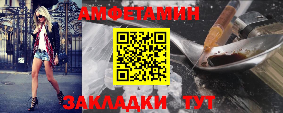 МЕТАМФЕТАМИН мет Кисловодск