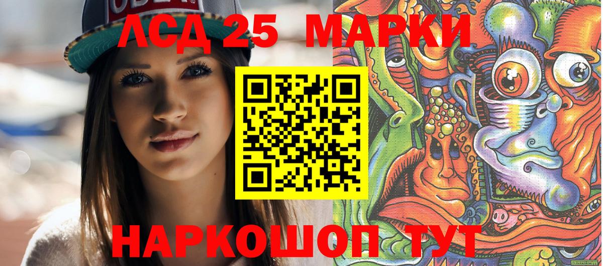 Кисловодск  Марки N-bome  Вход с VPN  Наркотические марки 1500мкг 
