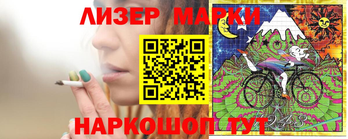Марки NBOMe 1,8мг Кисловодск