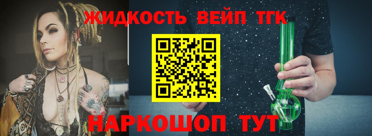 Кисловодск  Дистиллят ТГК Wax  ТГК жижа  Вход с VPN 